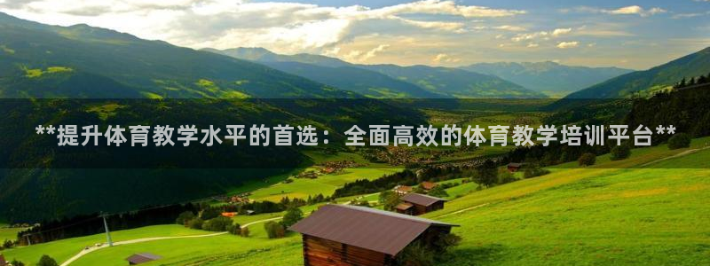 富联平台招商