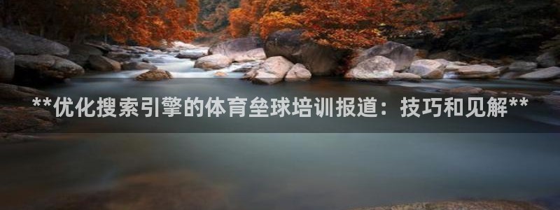 富联平台原 3.7.oo.7.3.5：**优化搜索引