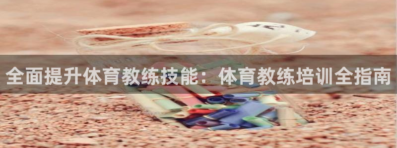 富联化工