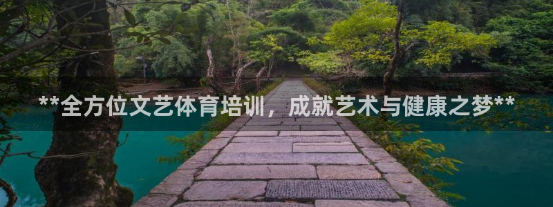 富联娱乐登录注册入口官网网址是什么：**全方位文艺体