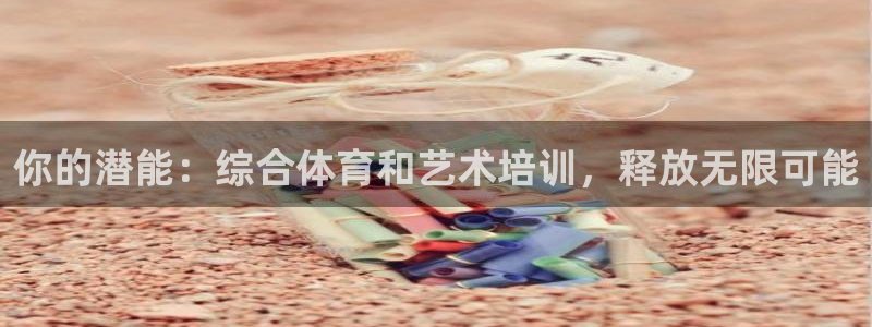 富联娱乐待 411o31 娱乐：你的潜能：综合体育和