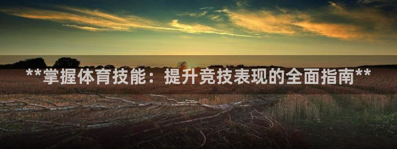 富联娱乐客户端app下载服务器失败怎么办：**掌握体