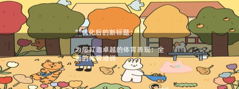 富联官方网站：**优化后的新标题：**

为您打造卓