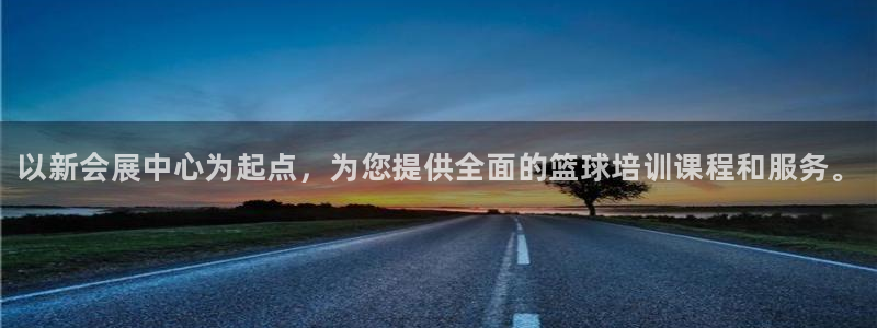 富联平台赢钱不给退怎么办呀：以新会展中心为起点，为您提供全面