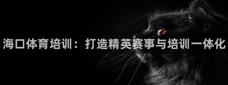 富联娱乐客户端app下载服务器失败怎么办：海口体育培